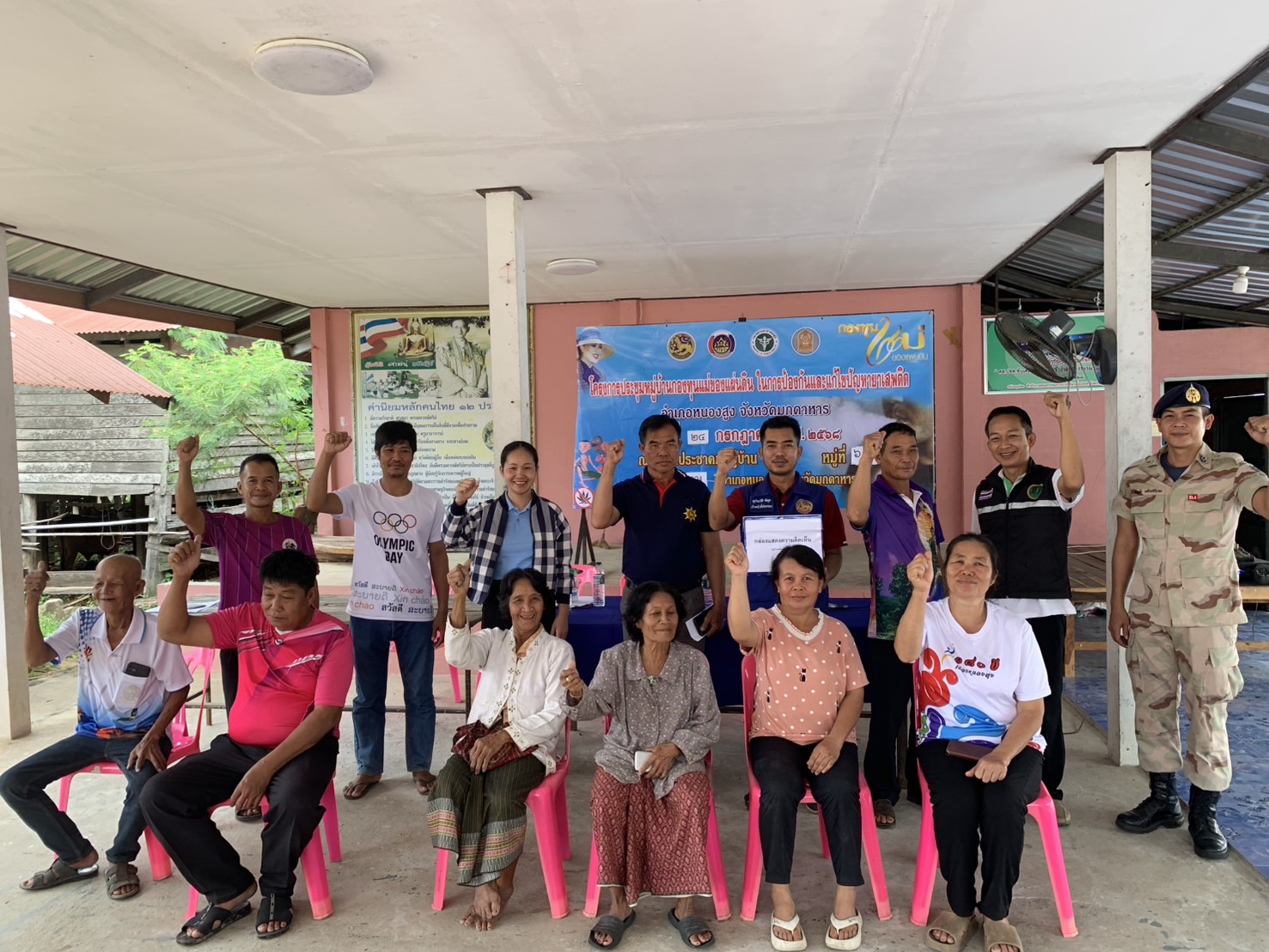 สพอ.หนองสูง ถิ่นผู้ไท : ปฏิบัติการกวาดล้างยาเสพติด